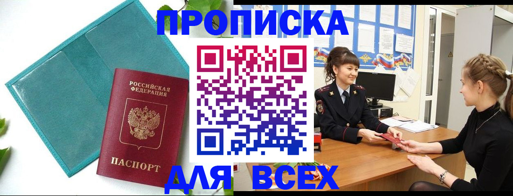 регистрация для школы в Краснознаменске