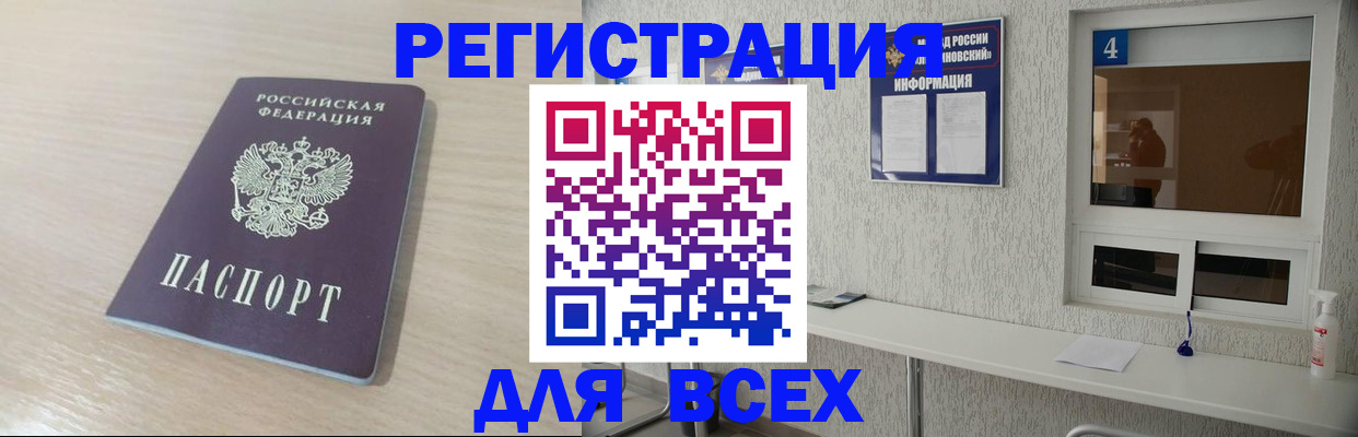 временная регистрация поиск в Краснознаменске