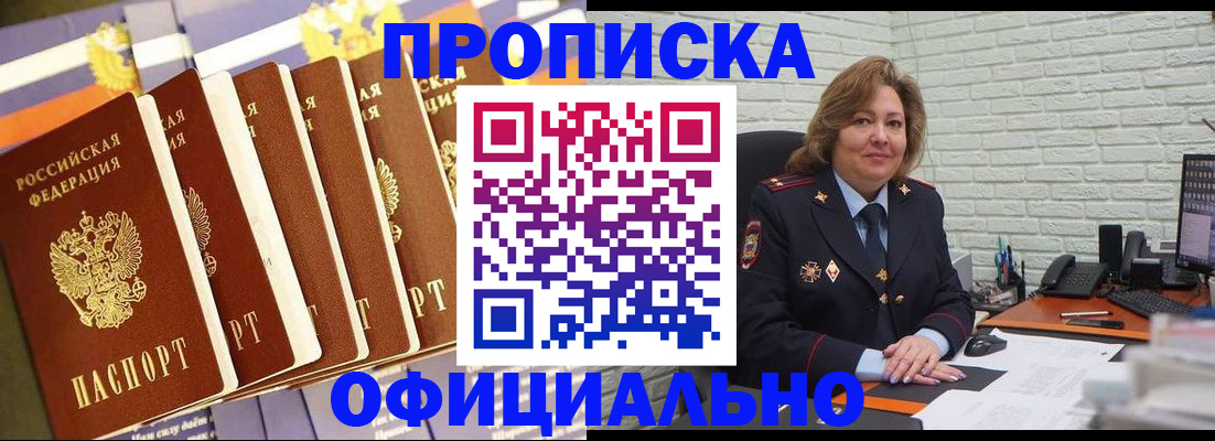 временная регистрация законно в Краснознаменске