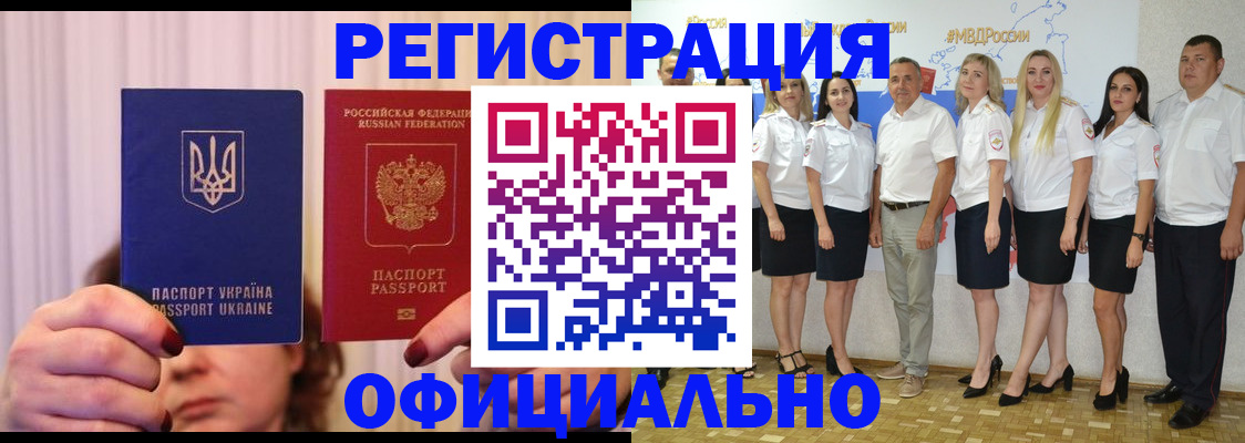 прописка в Краснознаменске