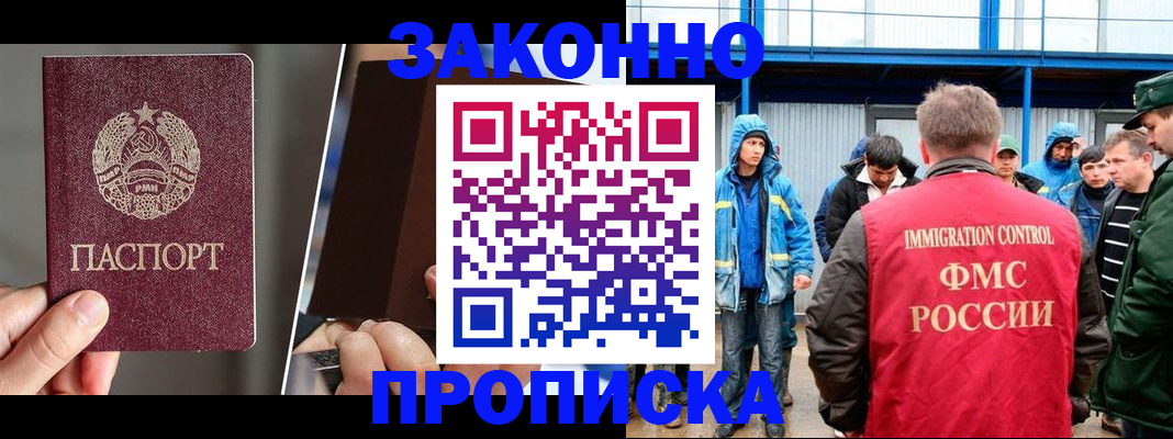 временная регистрация недорого в Краснознаменске